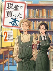 潮汐手记 漫画封面
